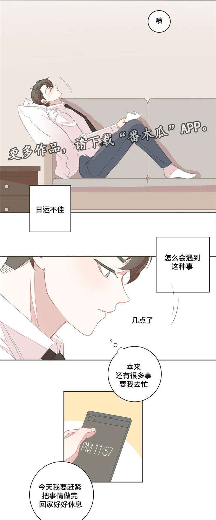 第17章：脸色不好0