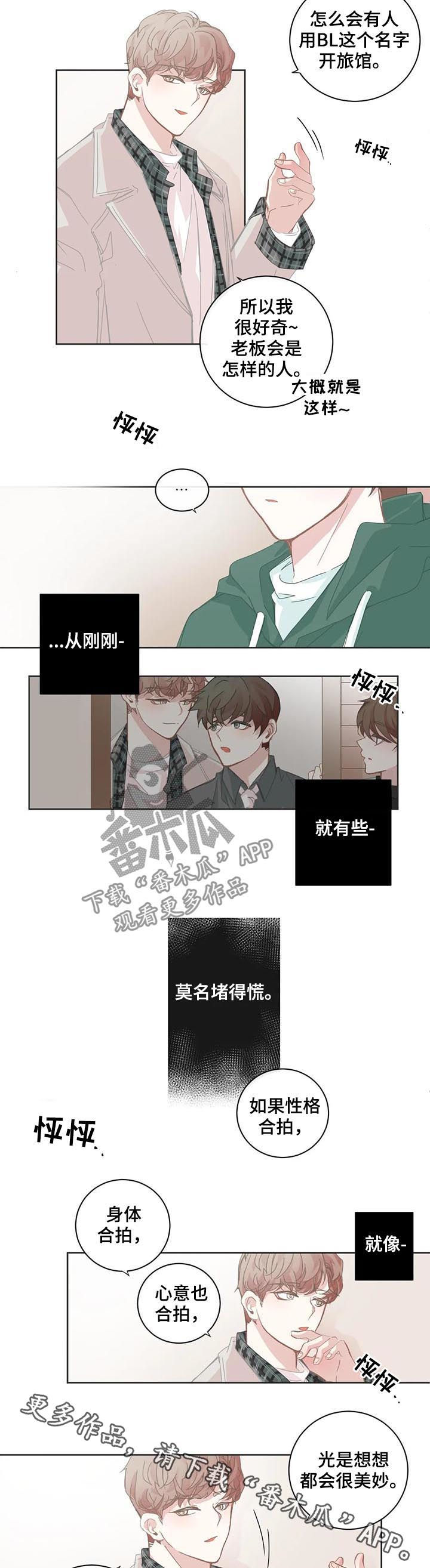 第80章：对老板感兴趣7