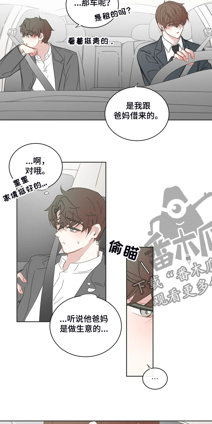 第208章：他会开车7