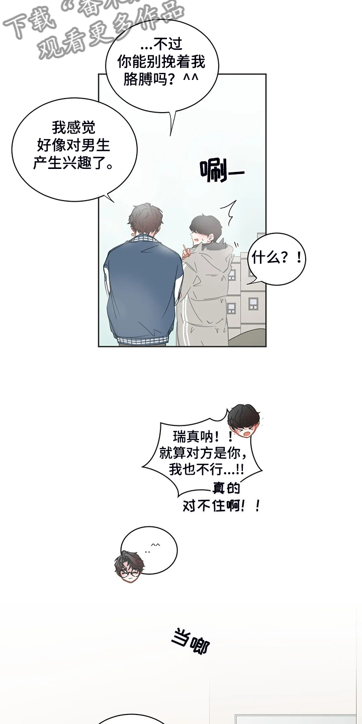 第189章：什么情况？6