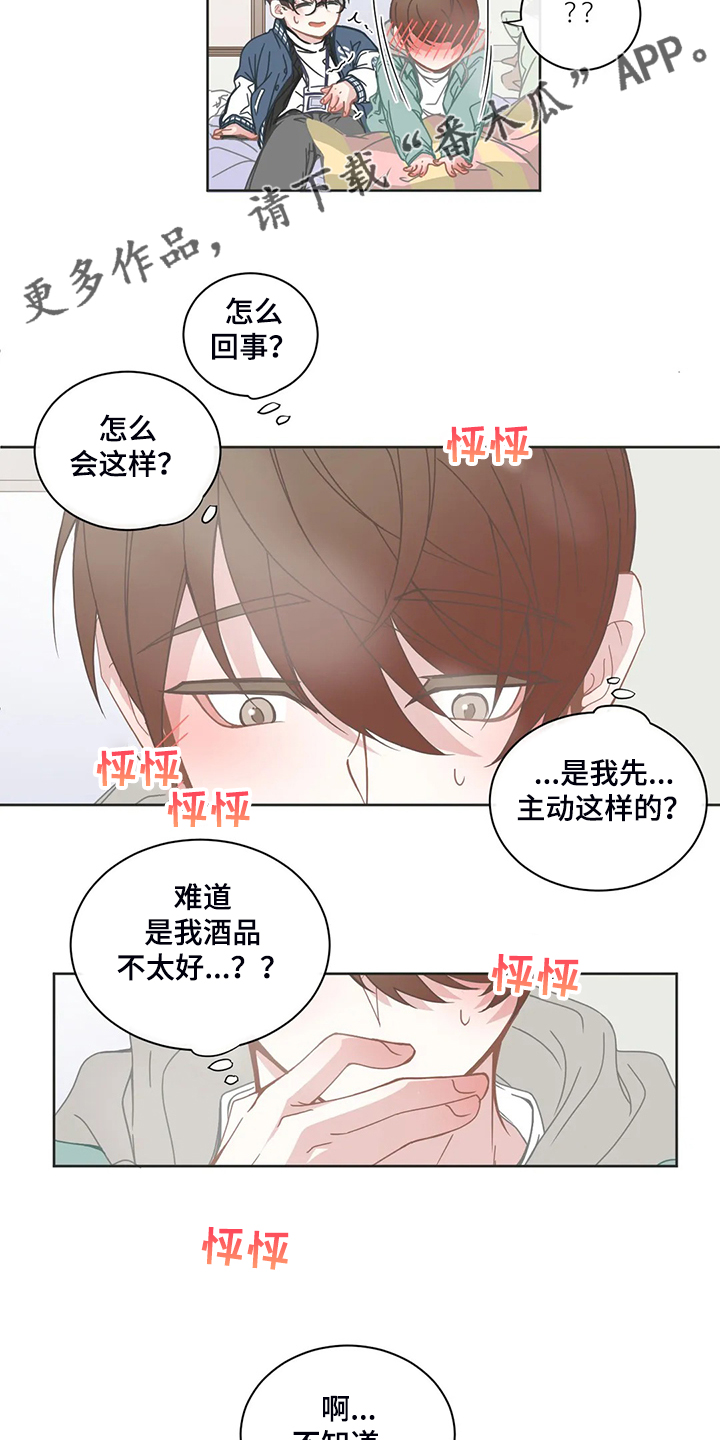 第186章：什么都不记得6
