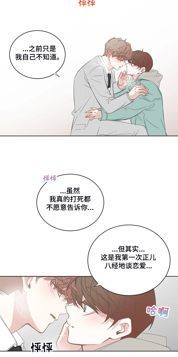 第196章：小的遵命15