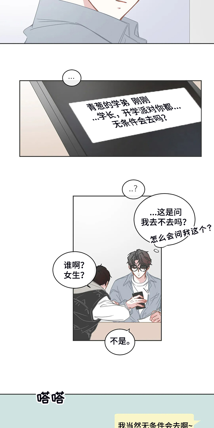 第228章：你会去吗3