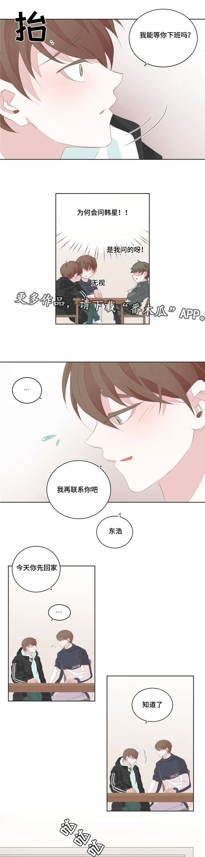 第36章：比起那个4