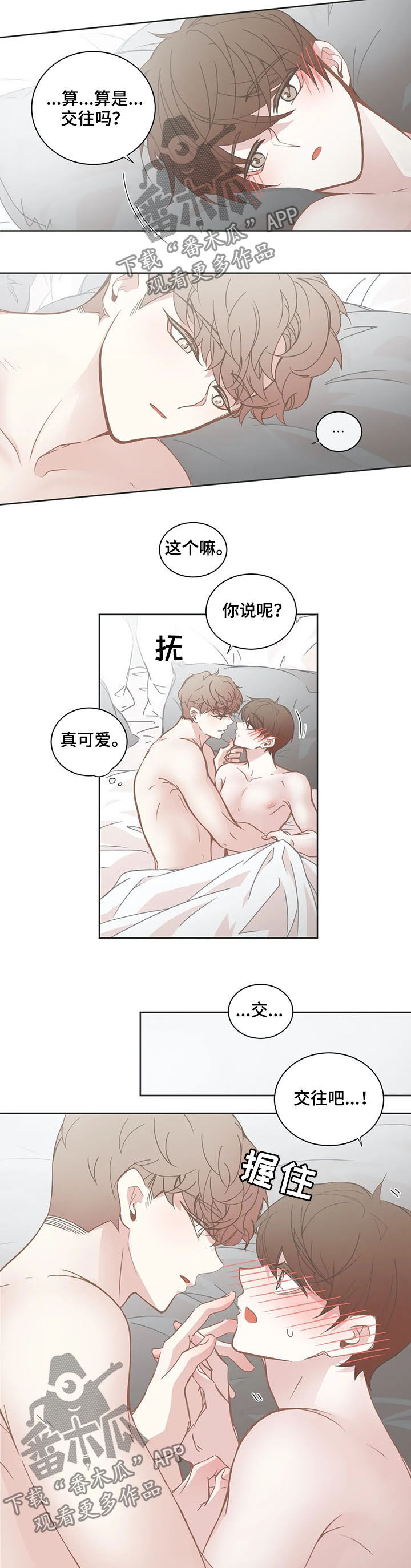 第149章：交往5
