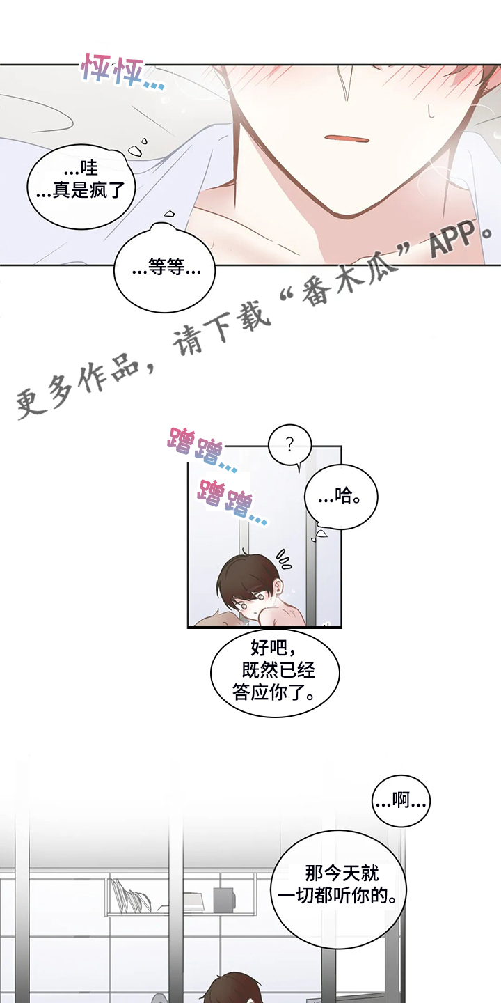 第226章：一切听你的0