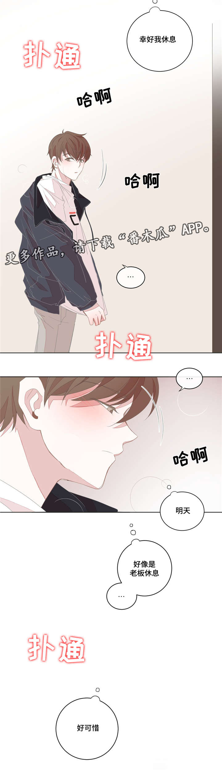 第22章：不管用了13