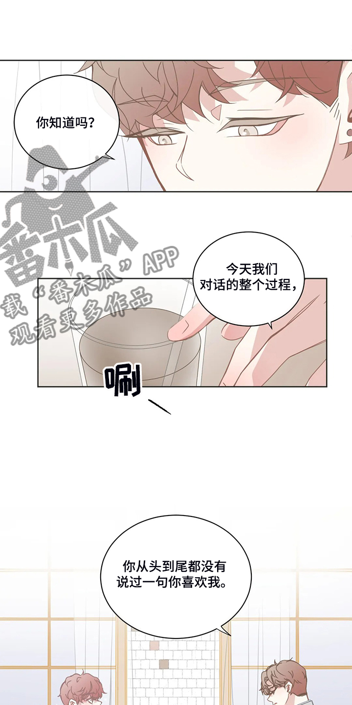 第220章：同样的话2