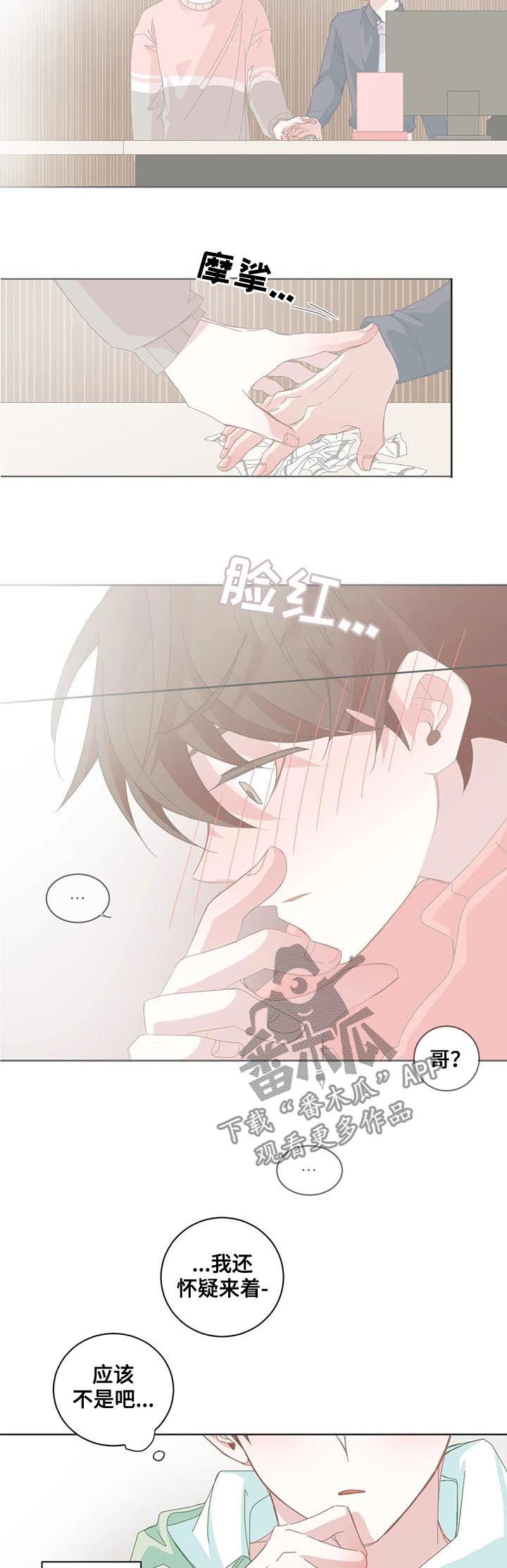 第59章：只是家人2
