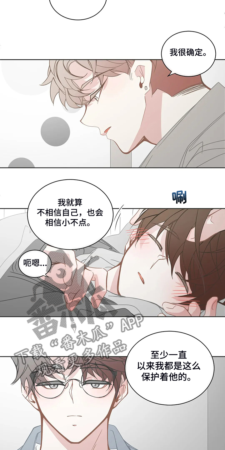 第236章：谁是你哥哥2