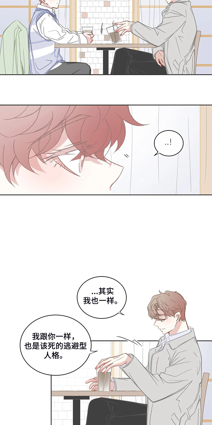 第220章：同样的话3