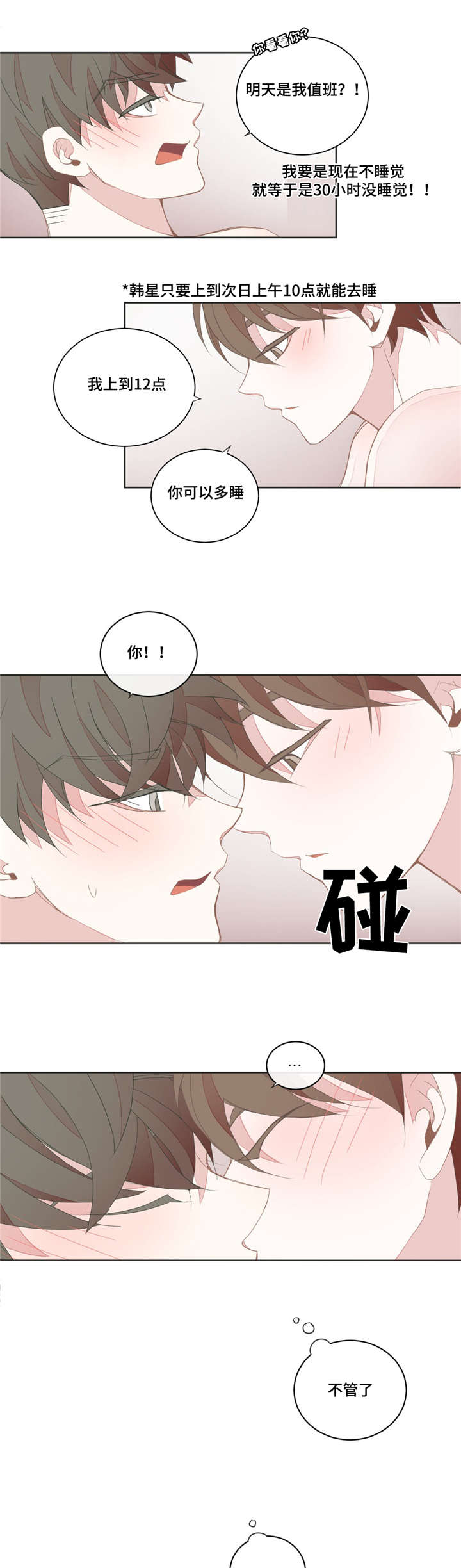 第34章：没有关系2