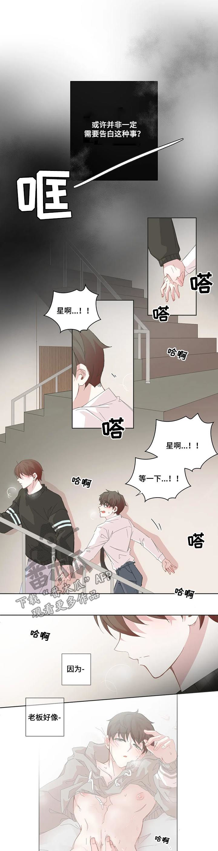 第86章：哪来的自信5