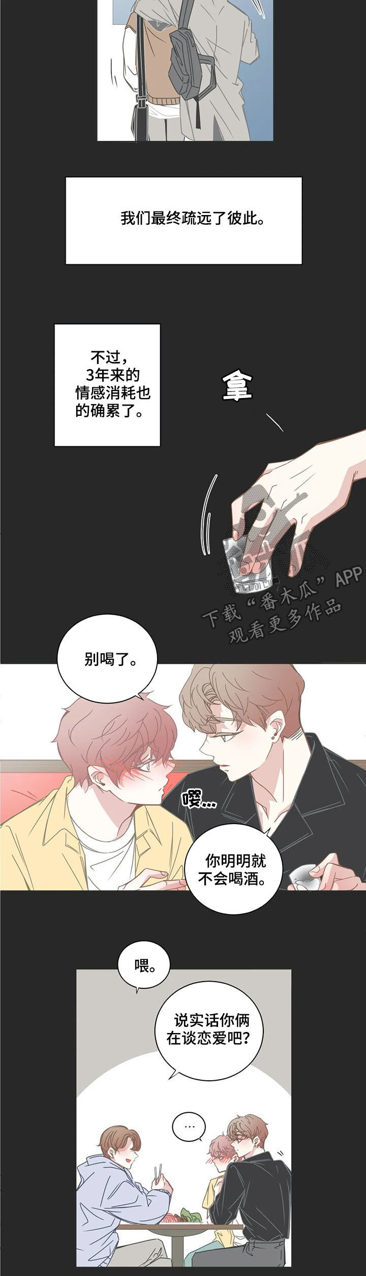 第148章：这样的你1