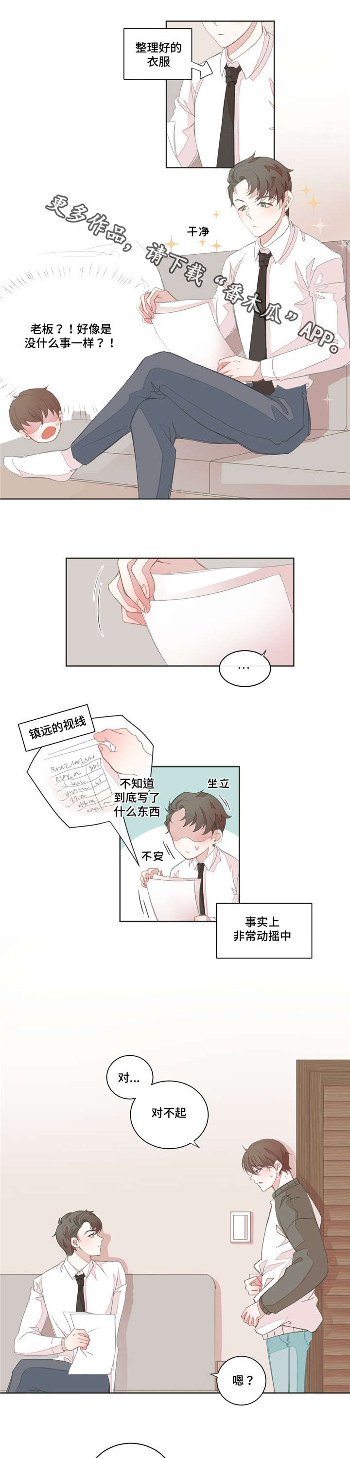 第19章：时间不够1