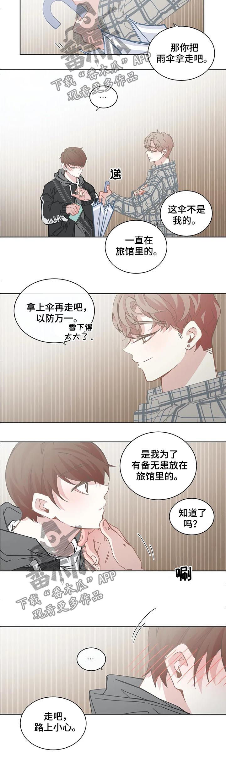 第108章：【第二季】心动4