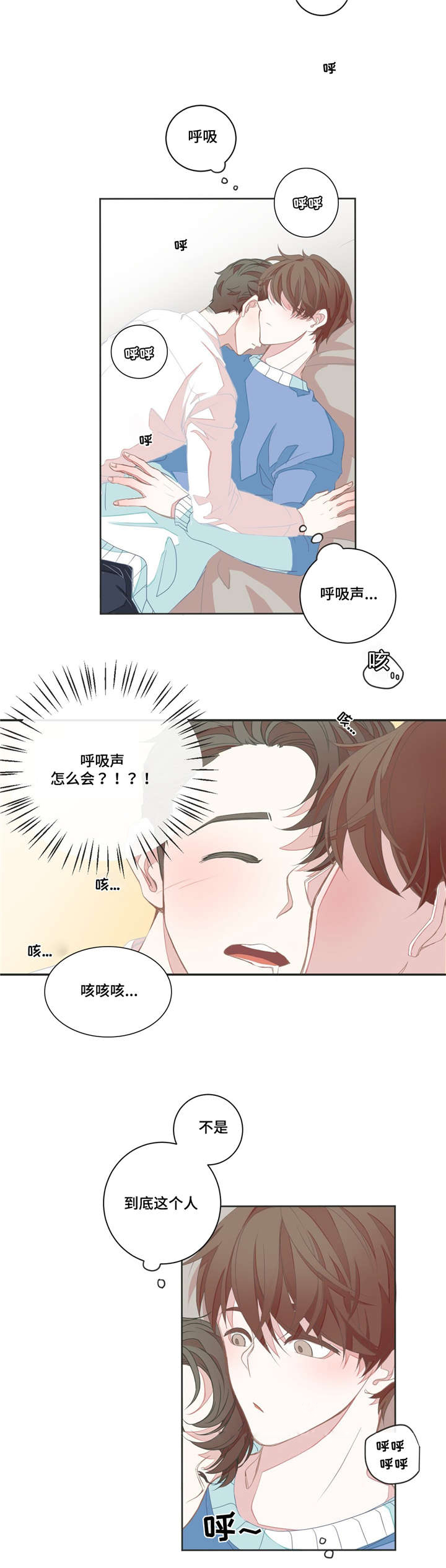 第5章：不再误会3