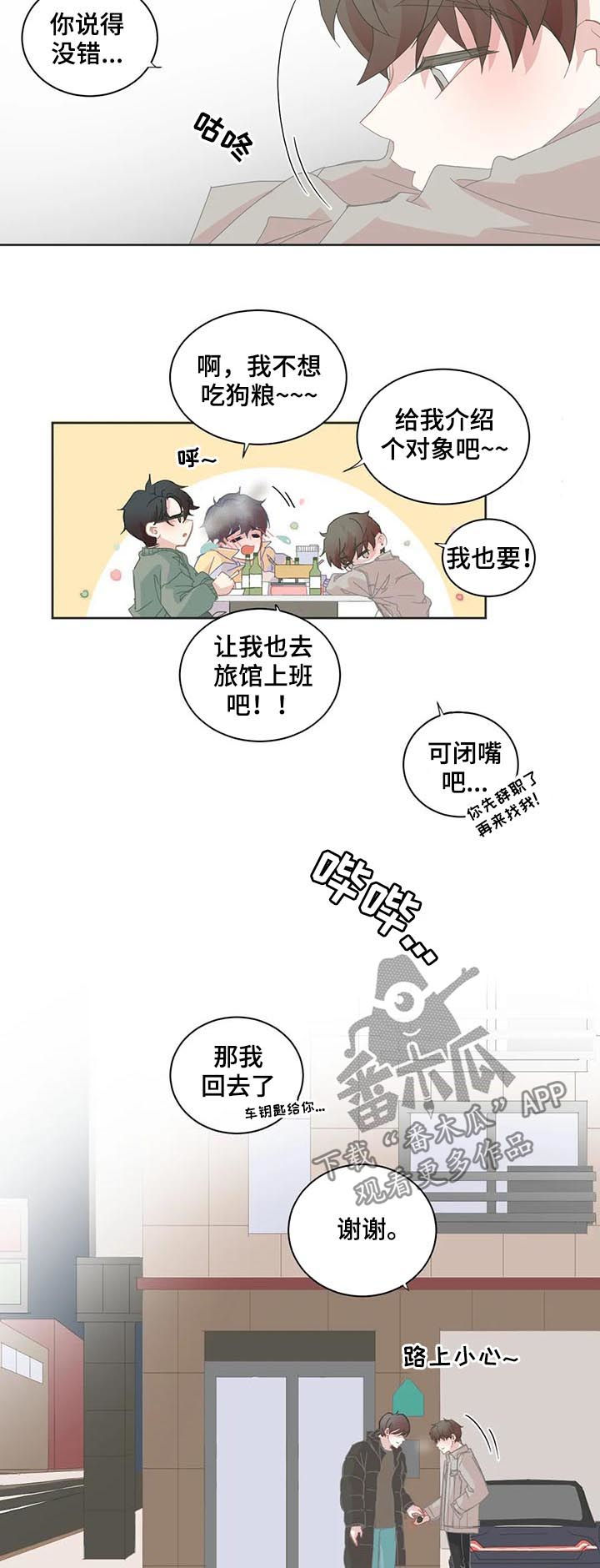 第71章：告白试试1