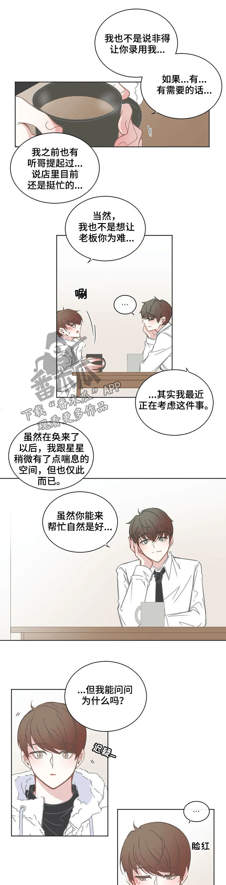 第153章：兼职生1