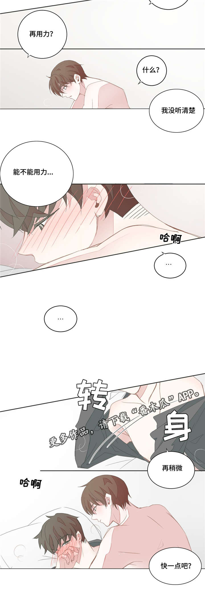 第33章：这么晚了3