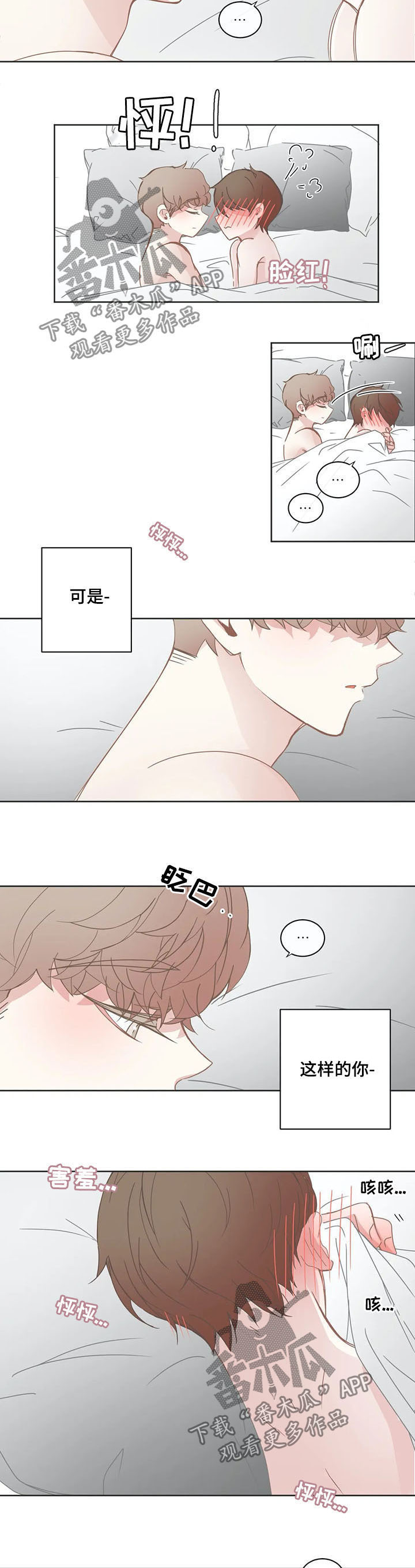 第148章：这样的你8