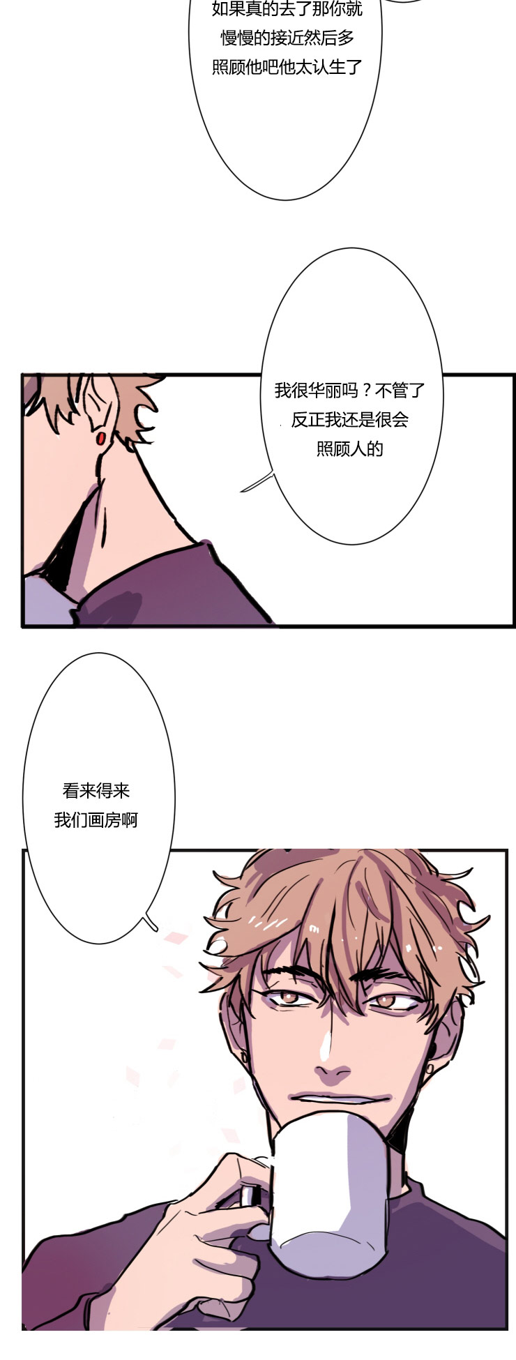 第5章：想法9