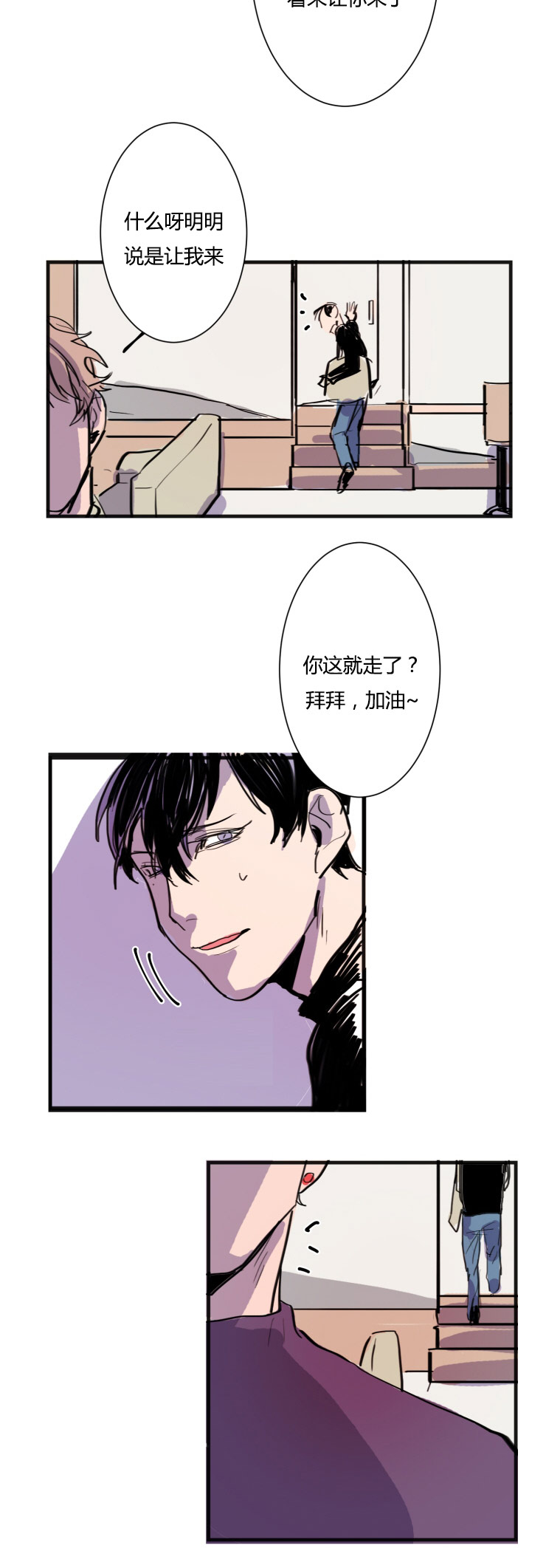第4章：一切的开始14
