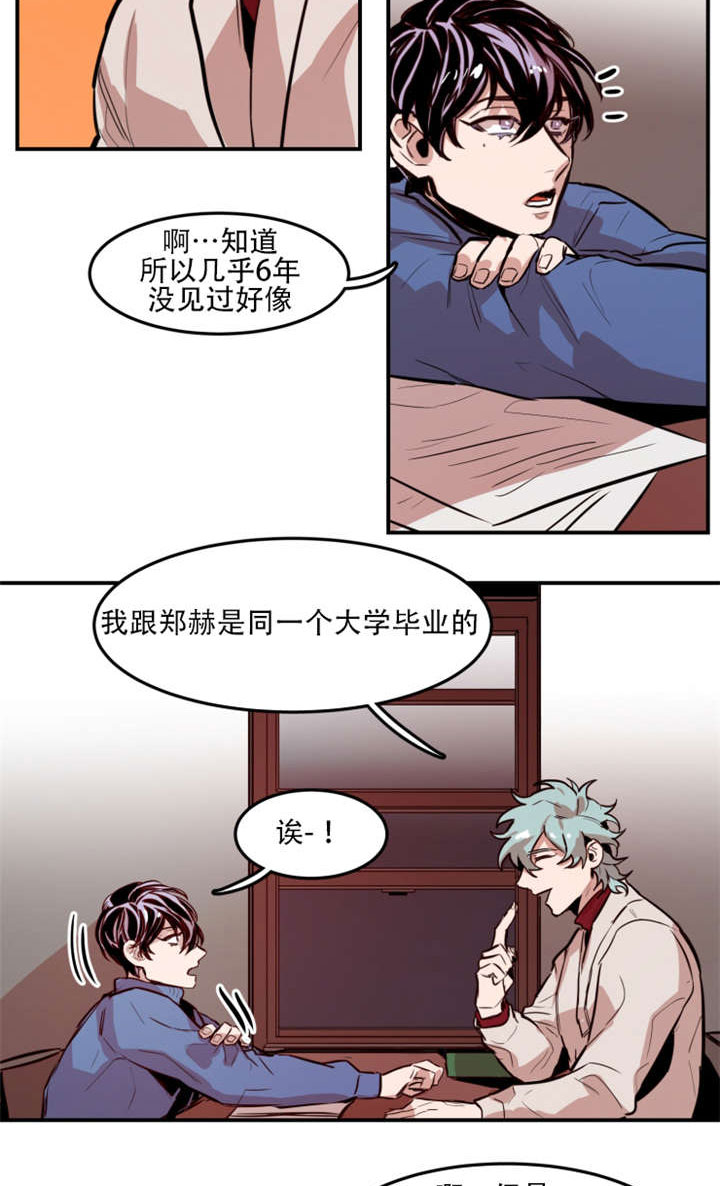 第61章：询问过去8