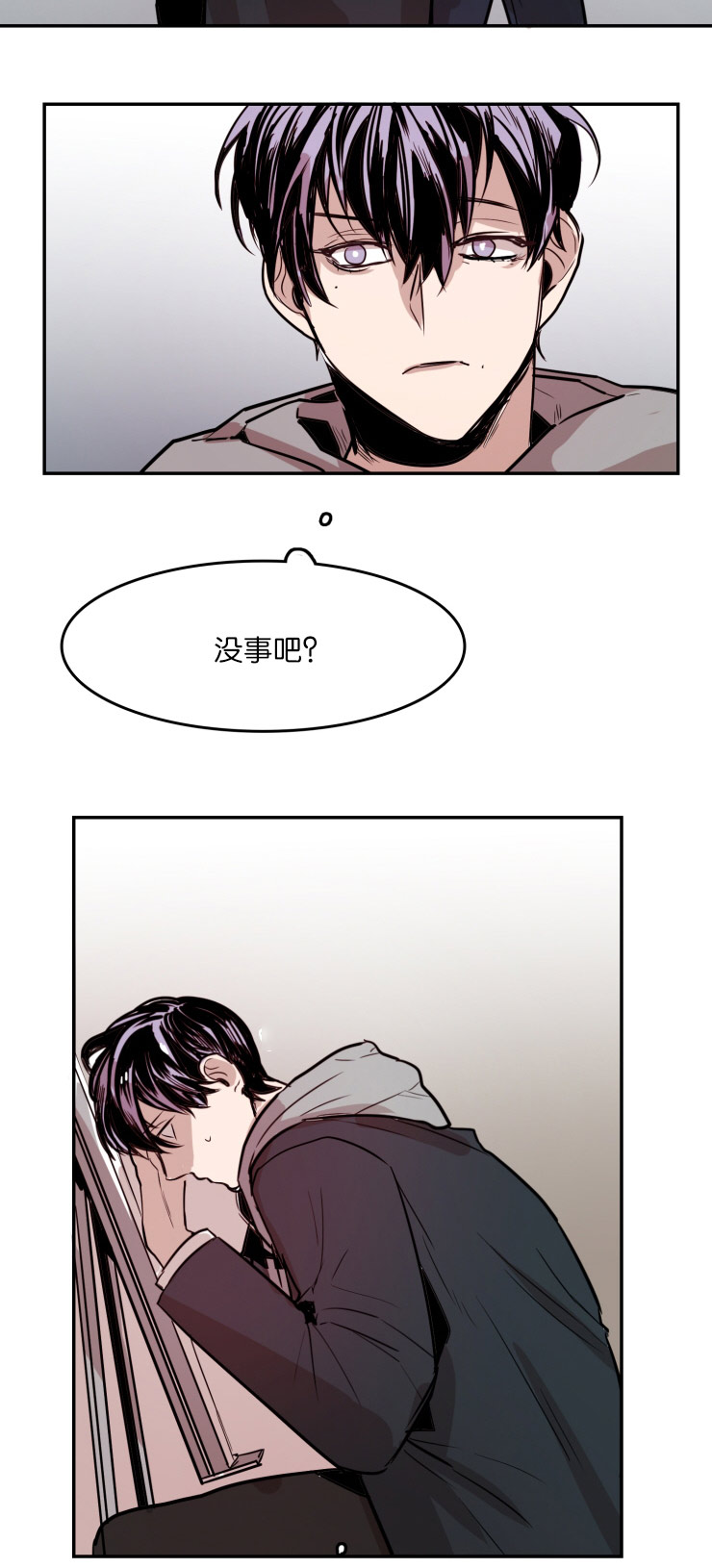 第28章：疑惑9