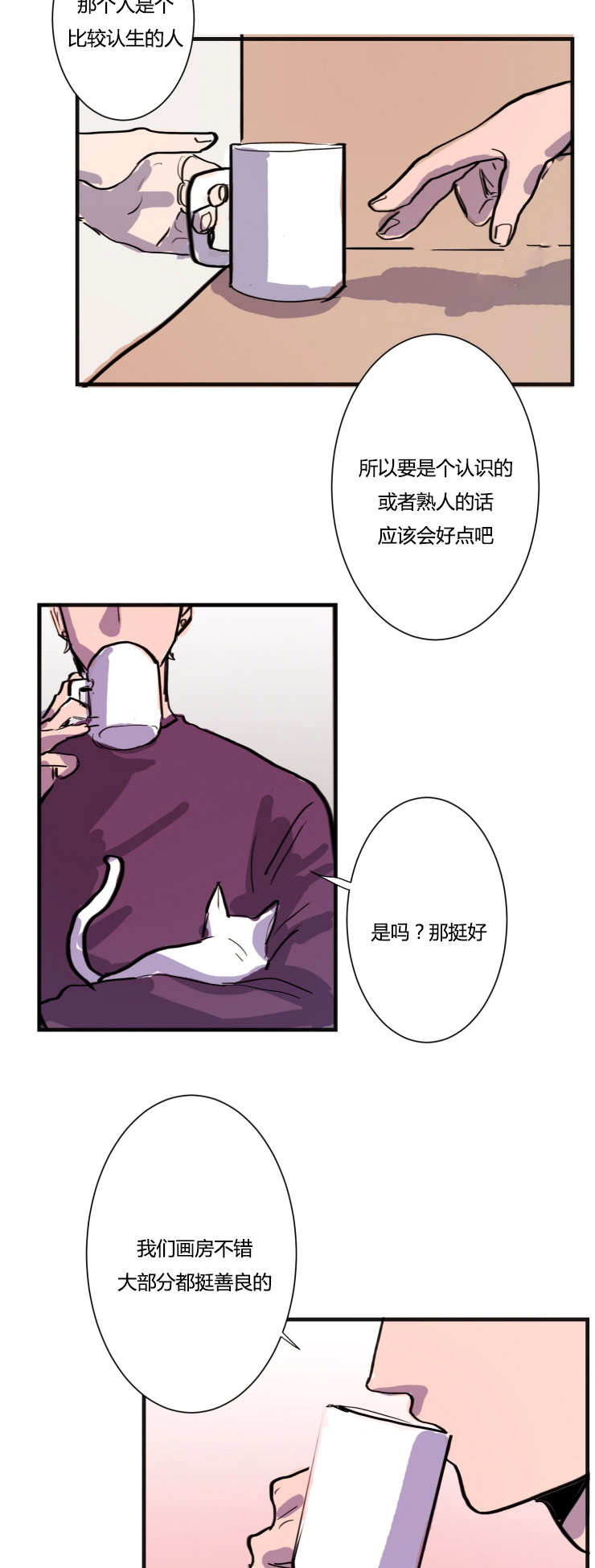 第5章：想法6