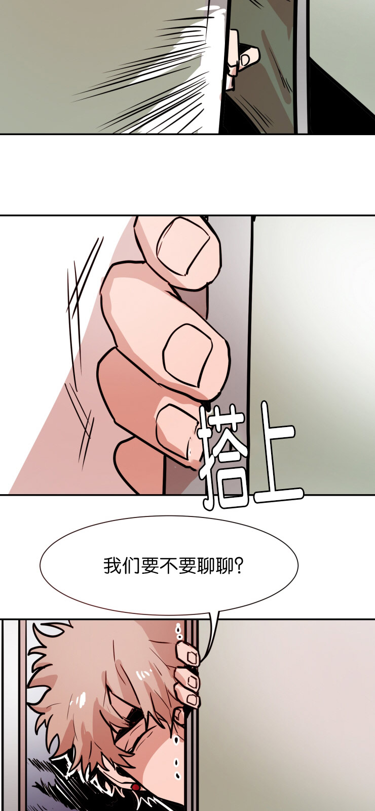 第29章：我们聊聊13