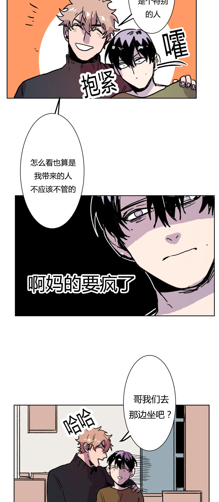第12章：争锋相对13