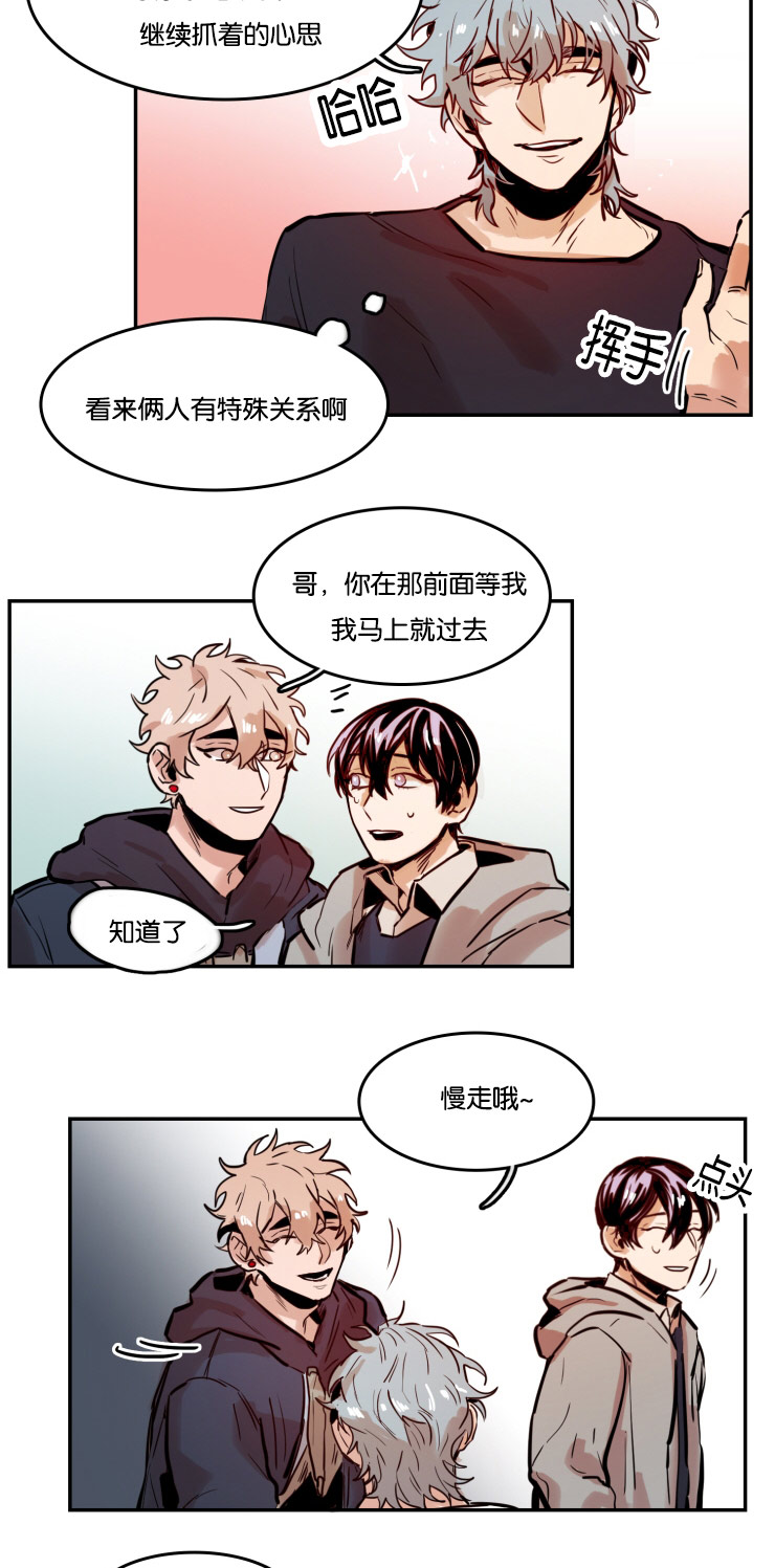第51章：生气的朴虎3