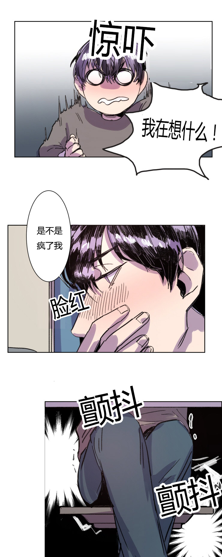 第10章：奇怪的想法10