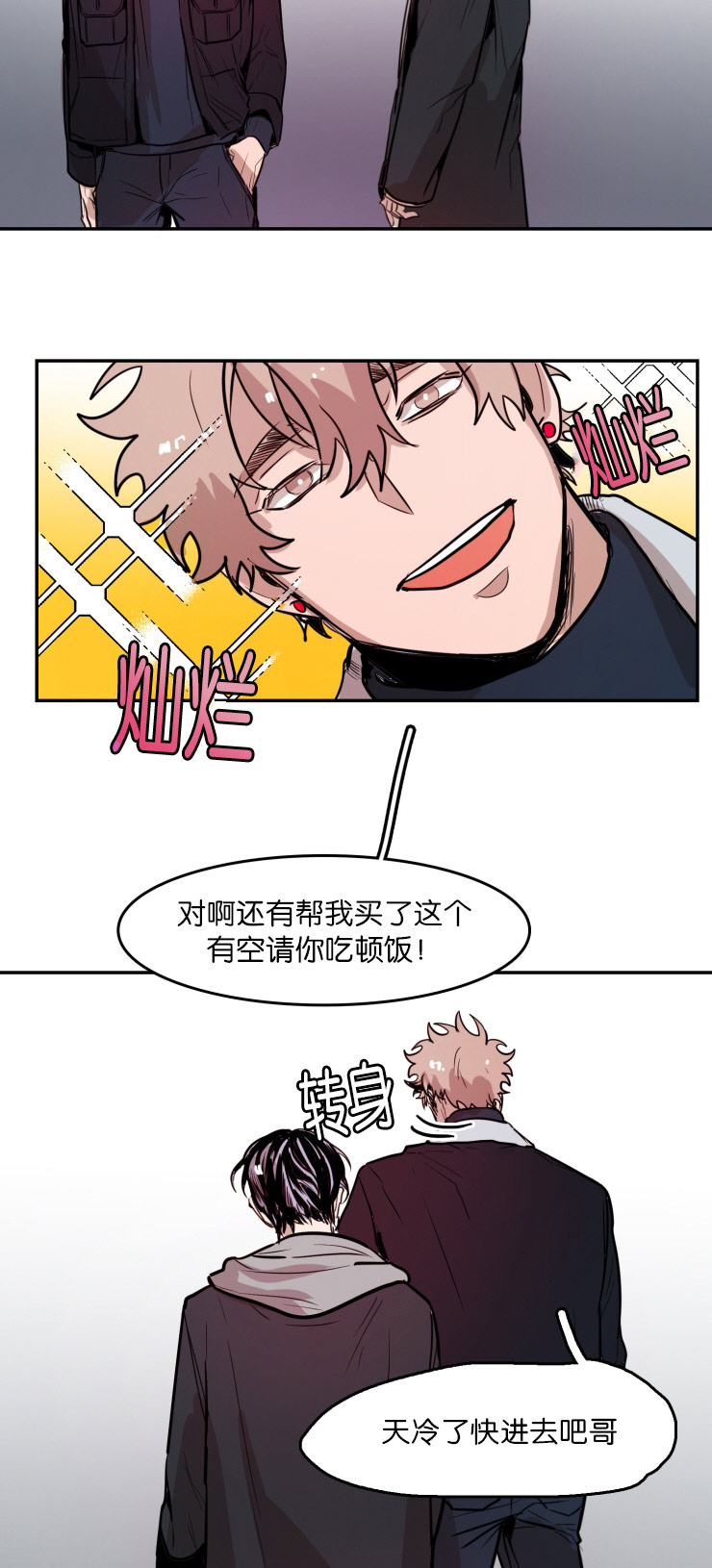 第28章：疑惑8