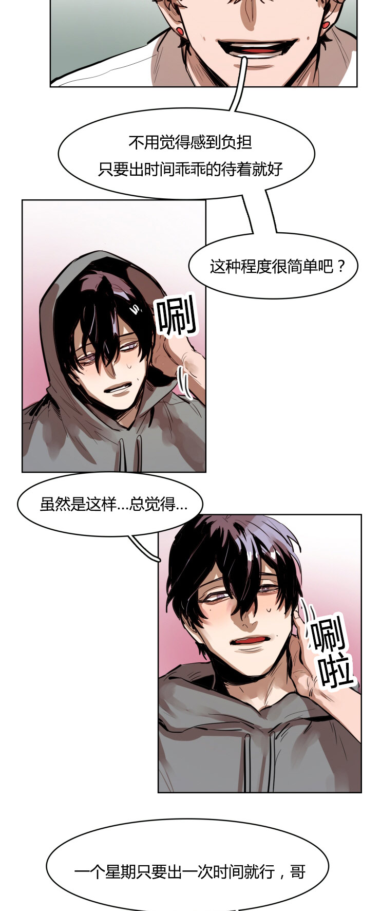 第19章：我的要求10
