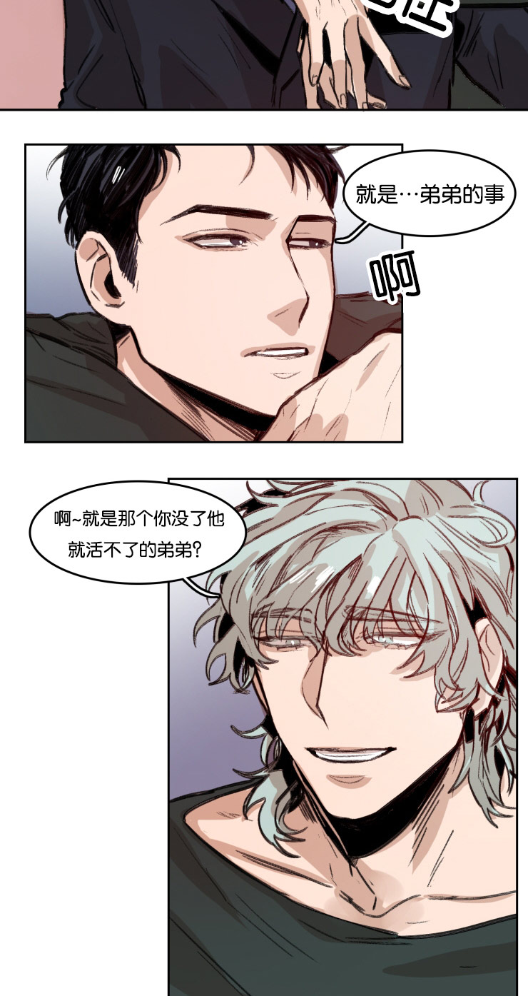 第53章：哥的电话12