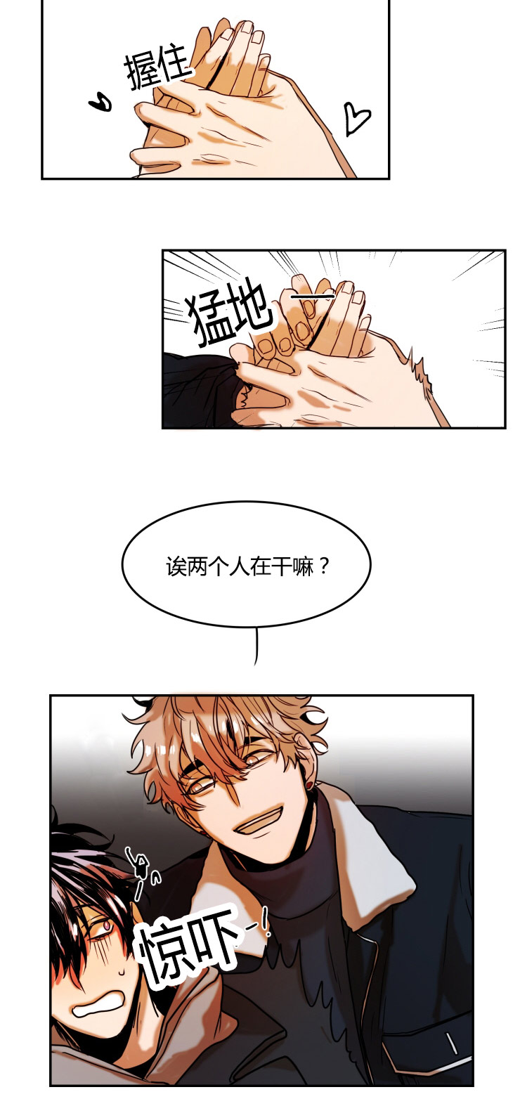 第25章：三人行5