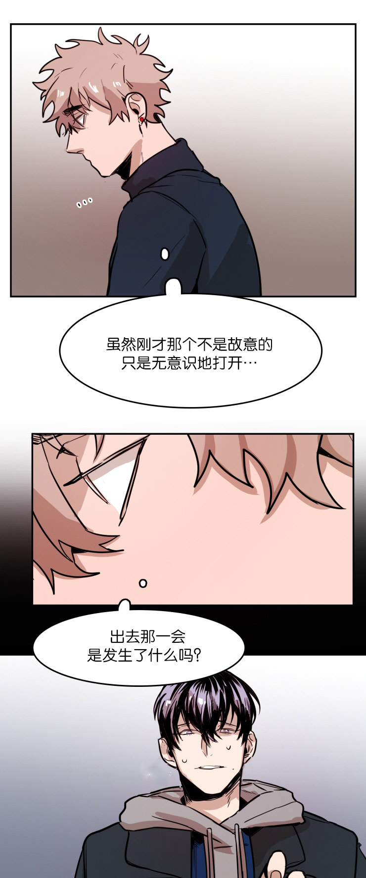 第28章：疑惑12