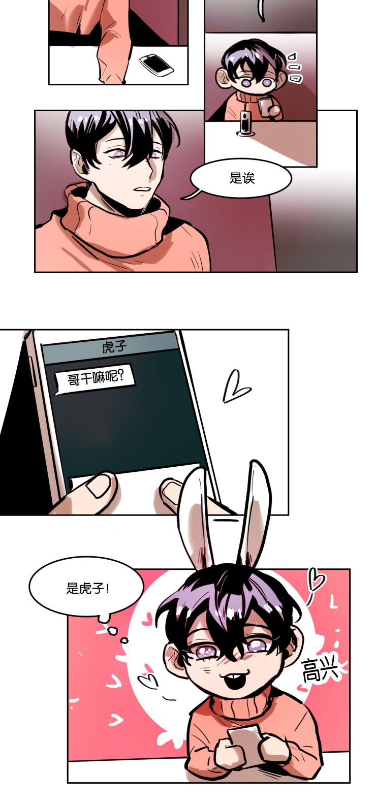 第41章：意外发现12