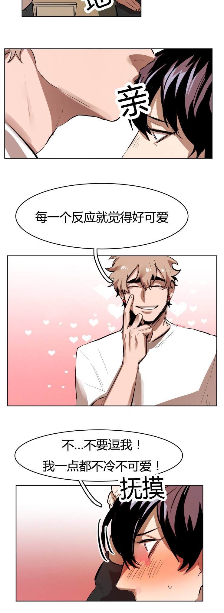 第20章：真心11