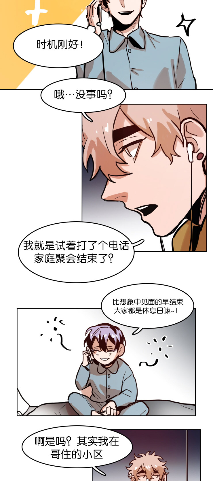 第47章：想虎子13