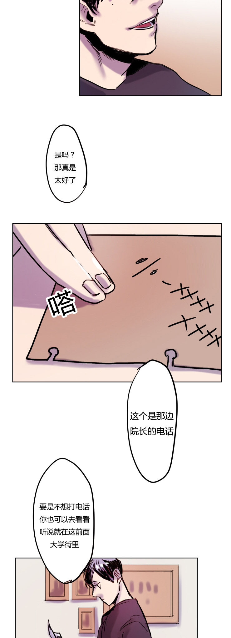 第7章：胆怯1