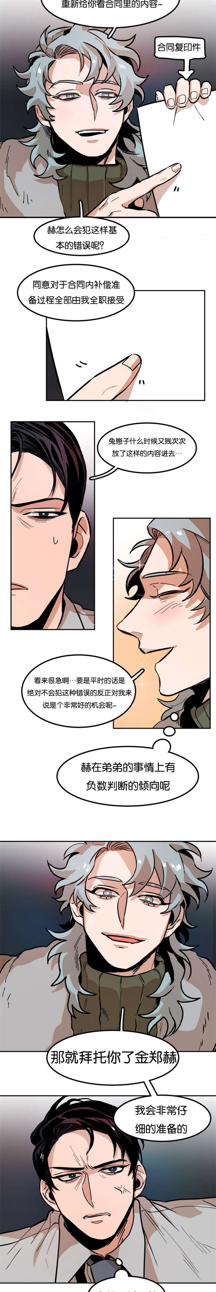 第81章：疯子1