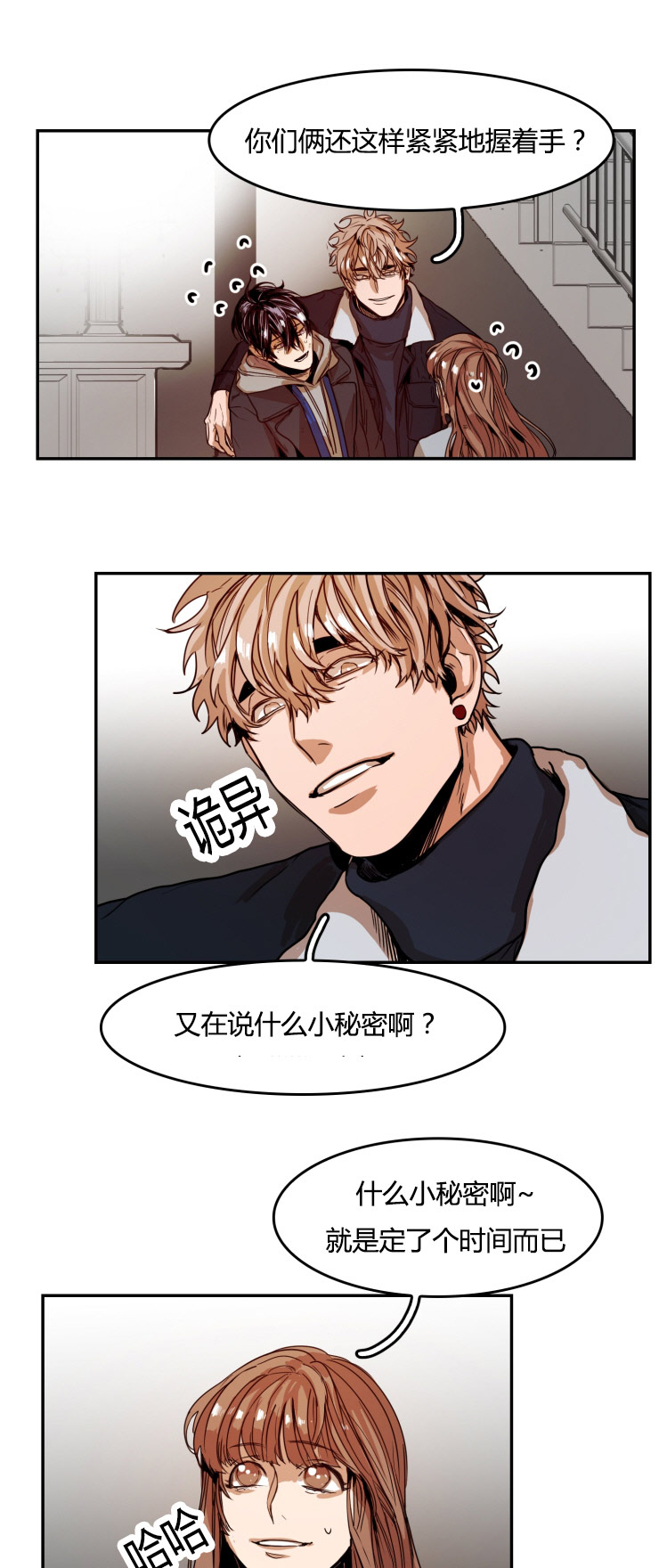 第25章：三人行6
