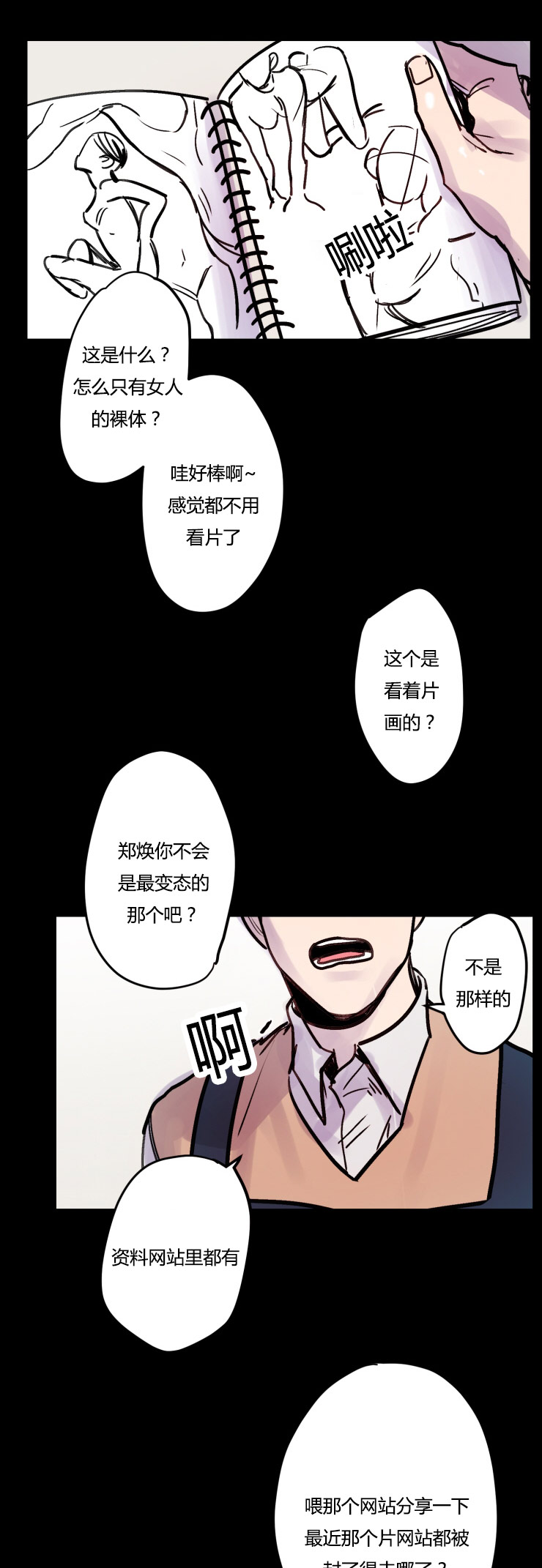 第6章：推荐4