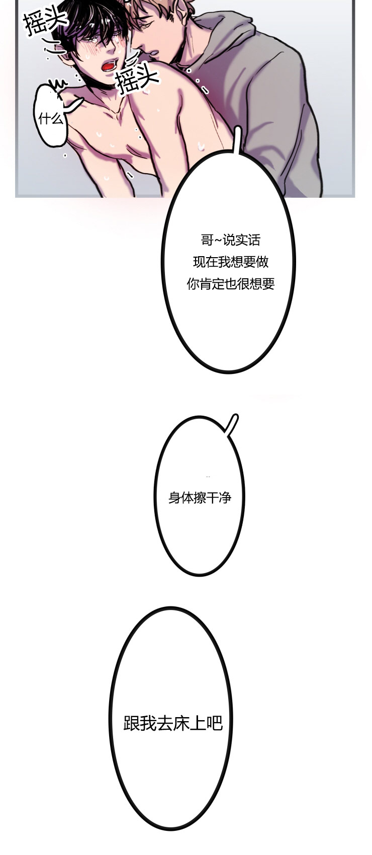 第3章：逃离10