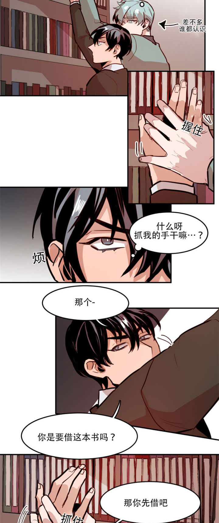 第62章：初次见面2