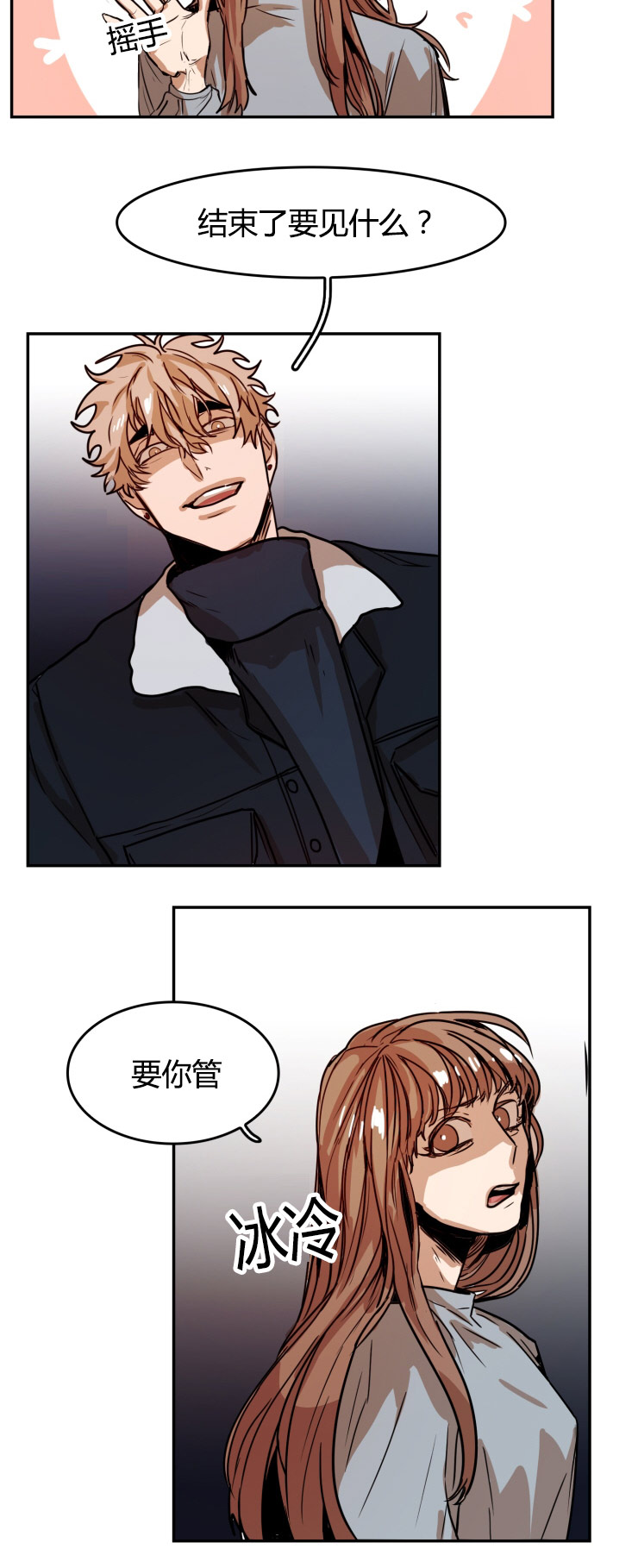 第26章：男VS女2