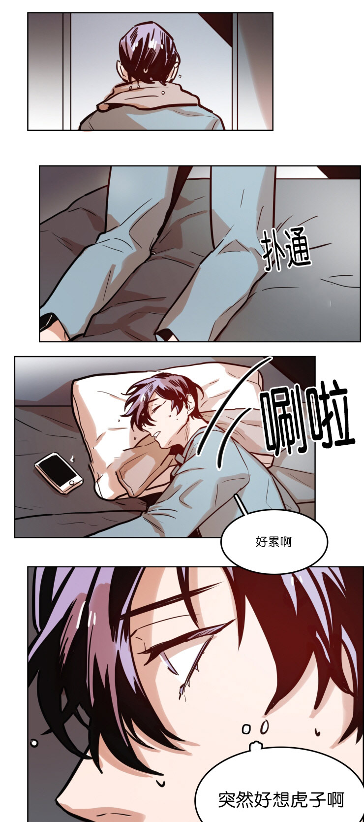 第47章：想虎子11